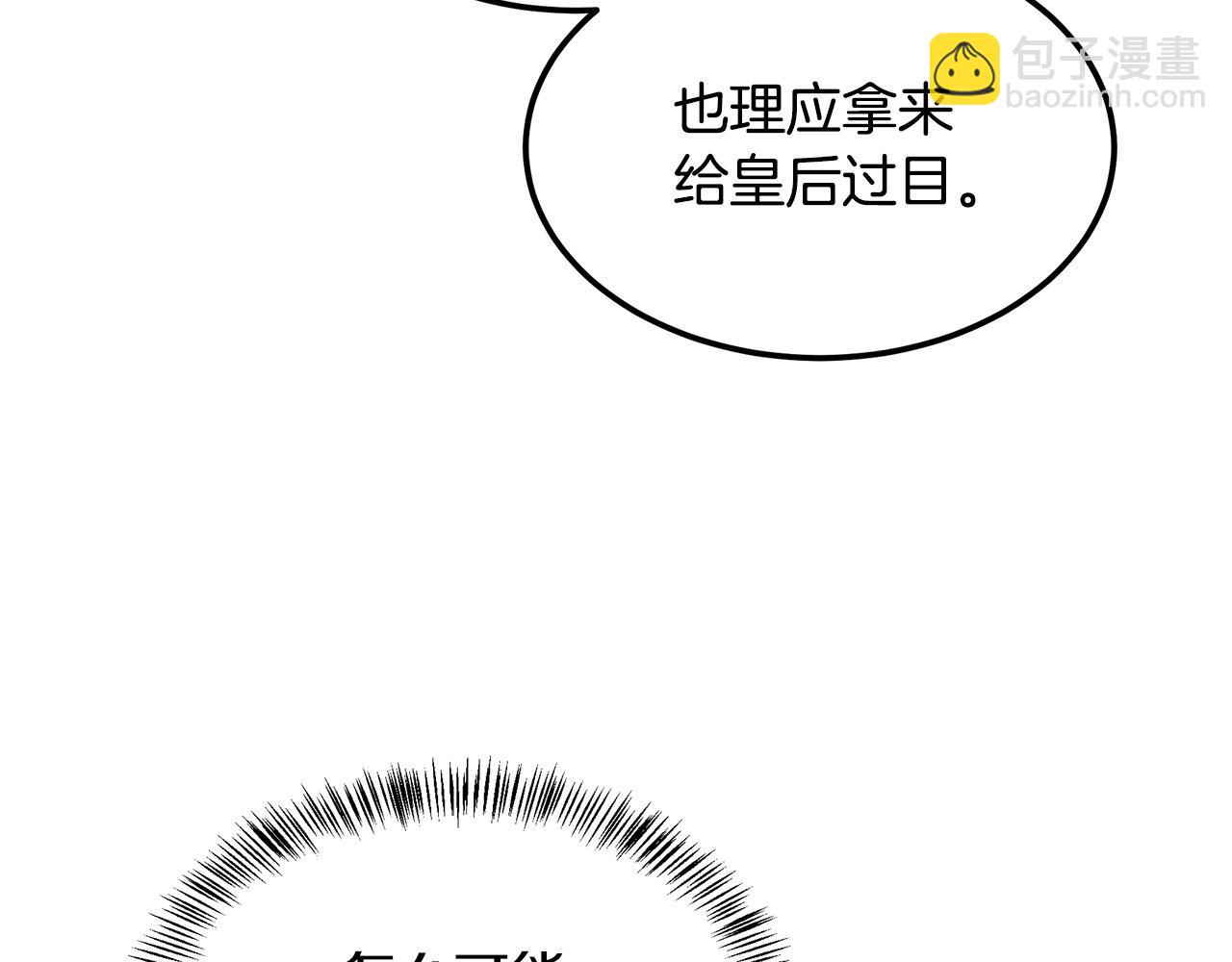 第111话 加害者182