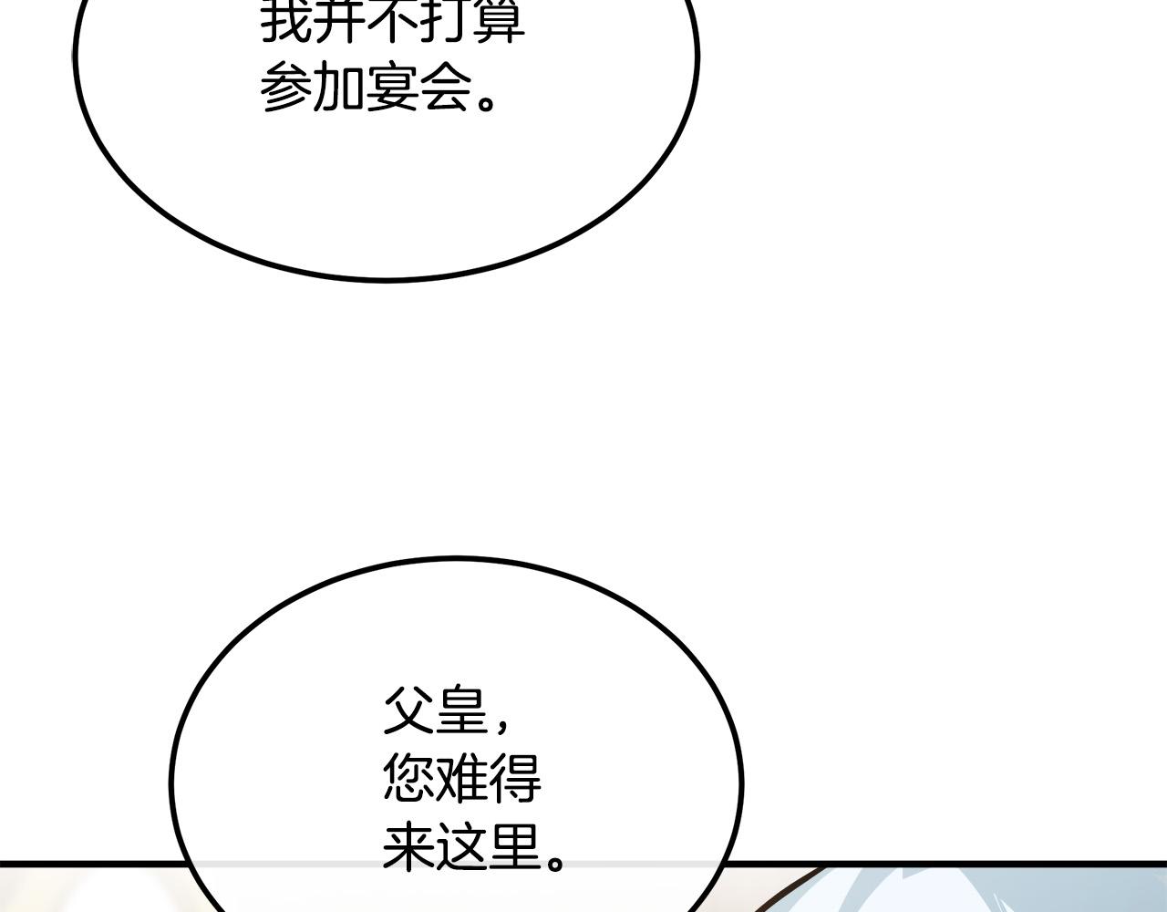 第111话 加害者185