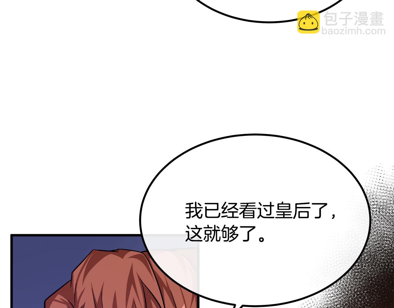 第111话 加害者188