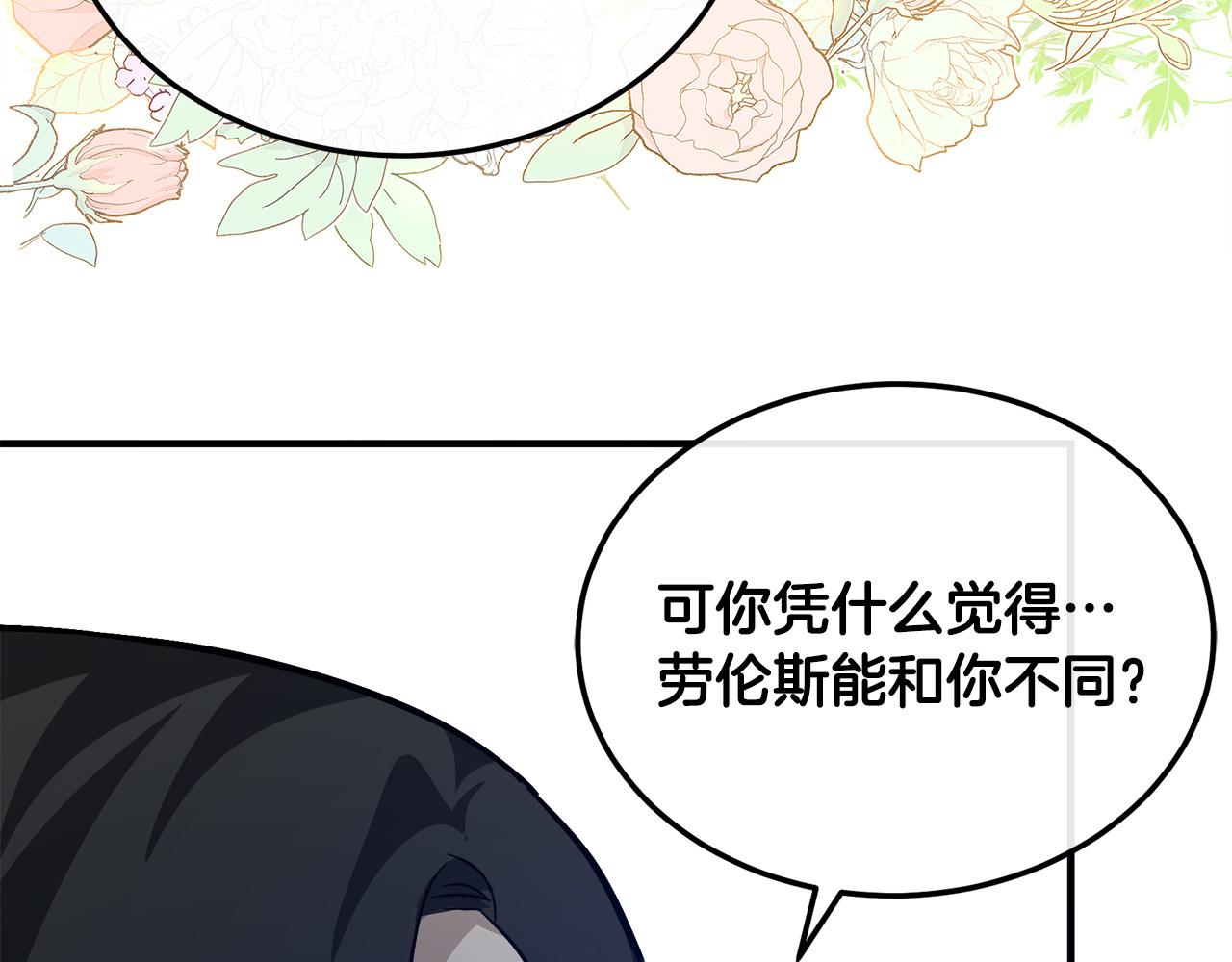 第111话 加害者34