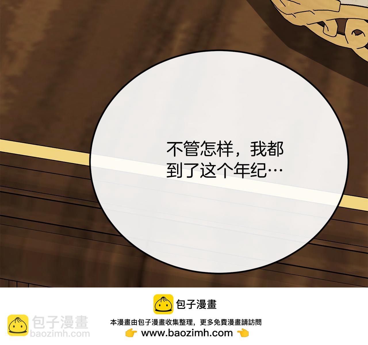 第111话 加害者53