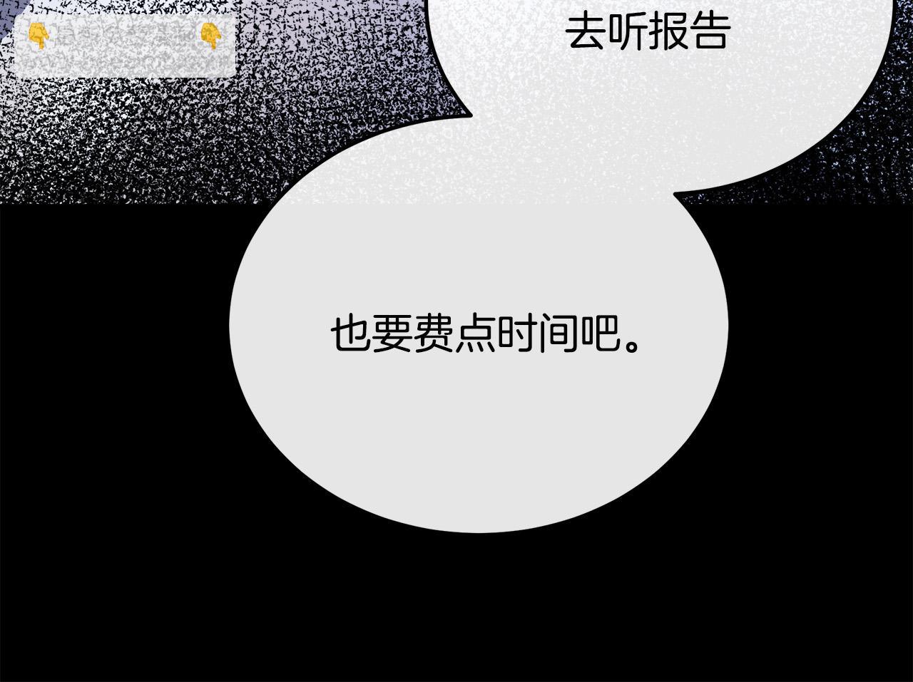 第111话 加害者63
