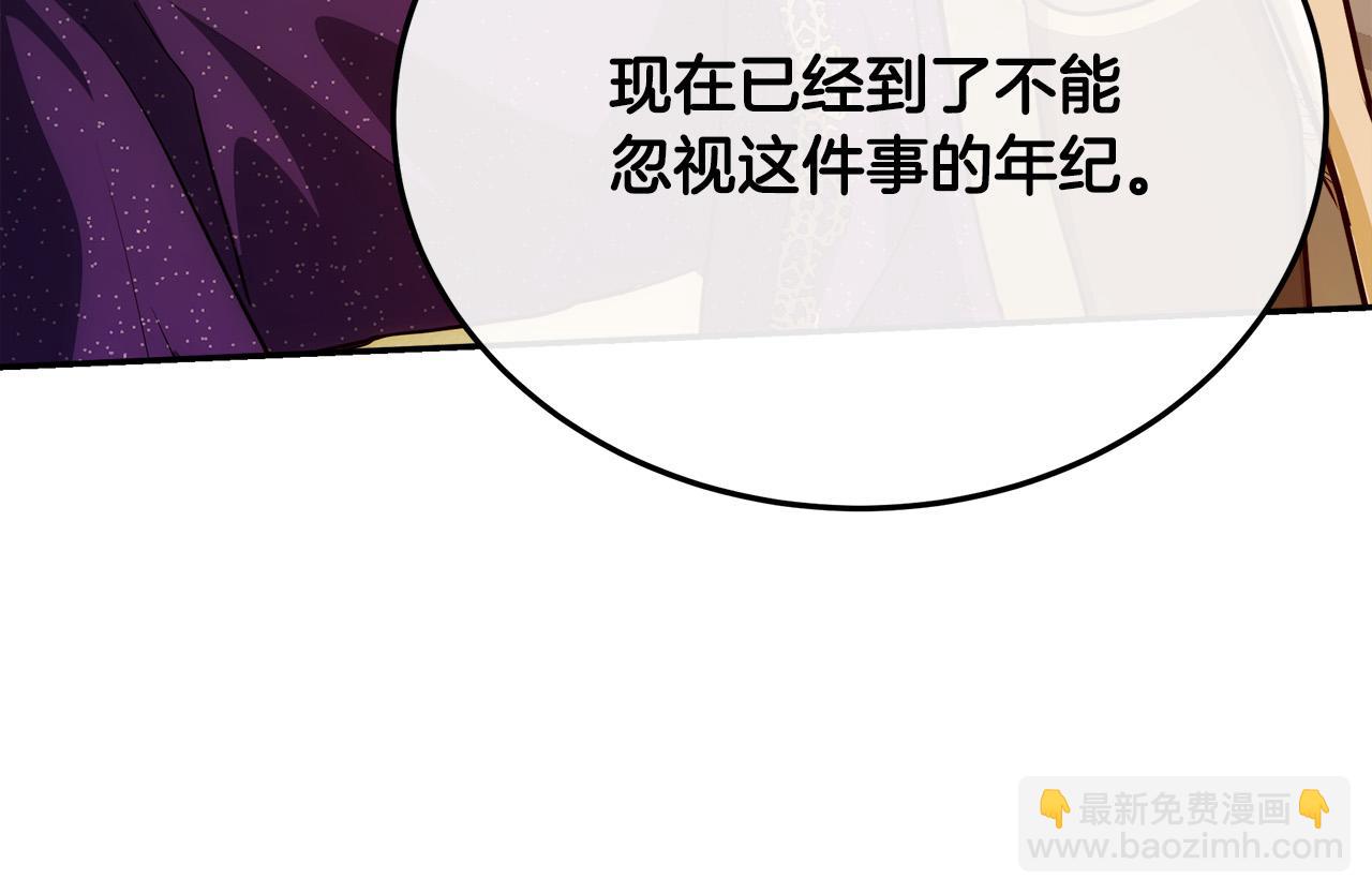 第111话 加害者75
