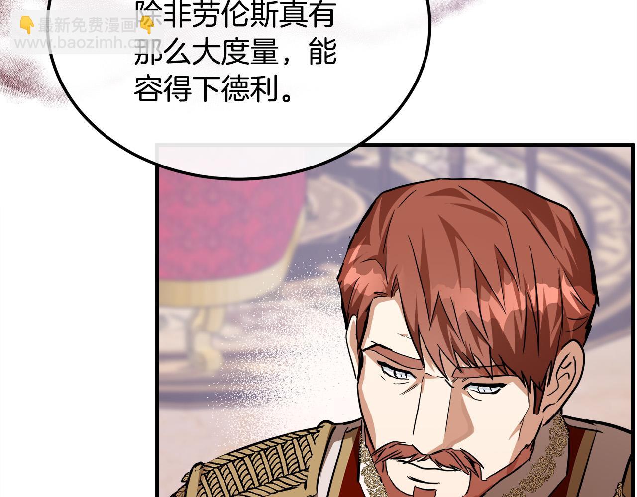 第111话 加害者88
