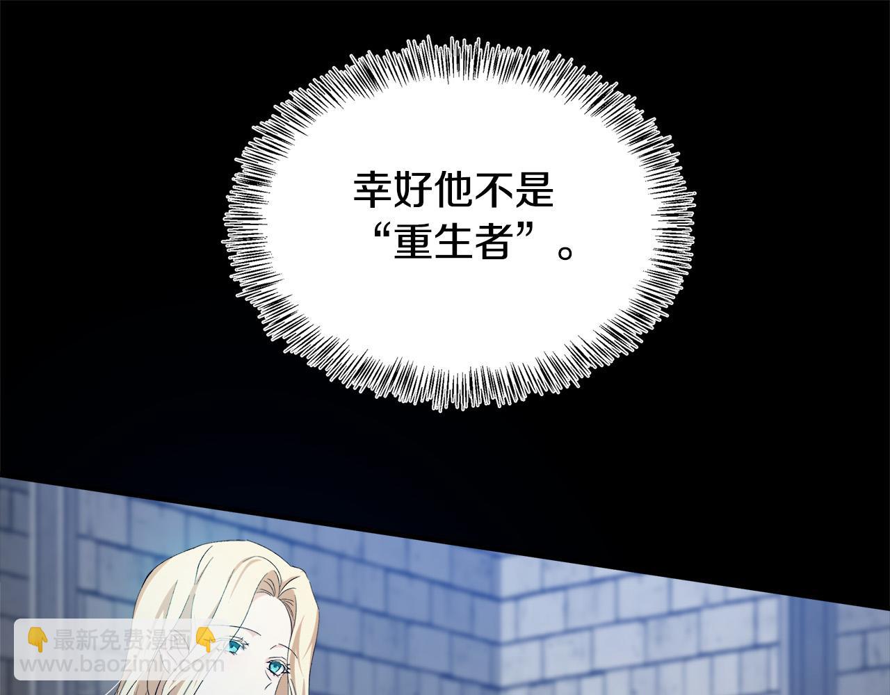 第117话 你最好小心点！167
