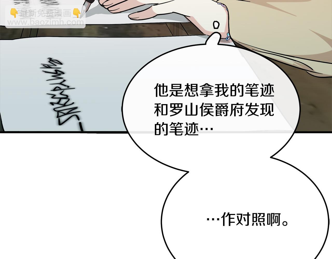 第117话 你最好小心点！227