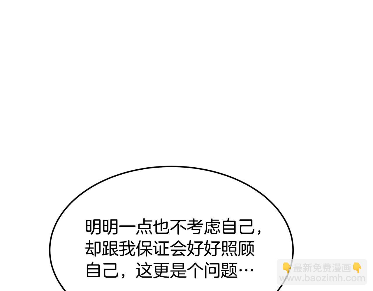 第122话 还是决定爱你111