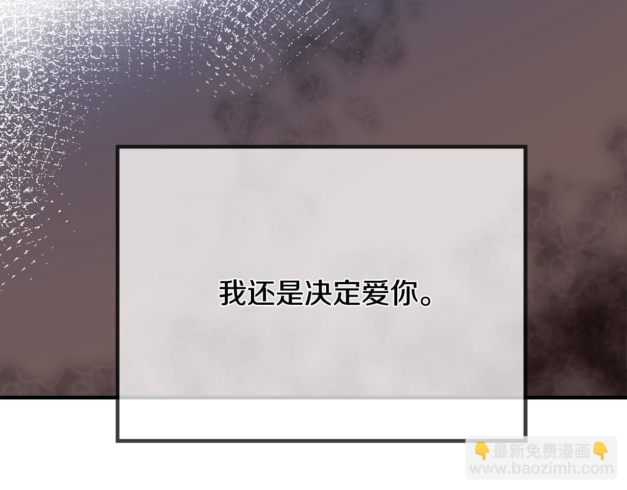 第122话 还是决定爱你180