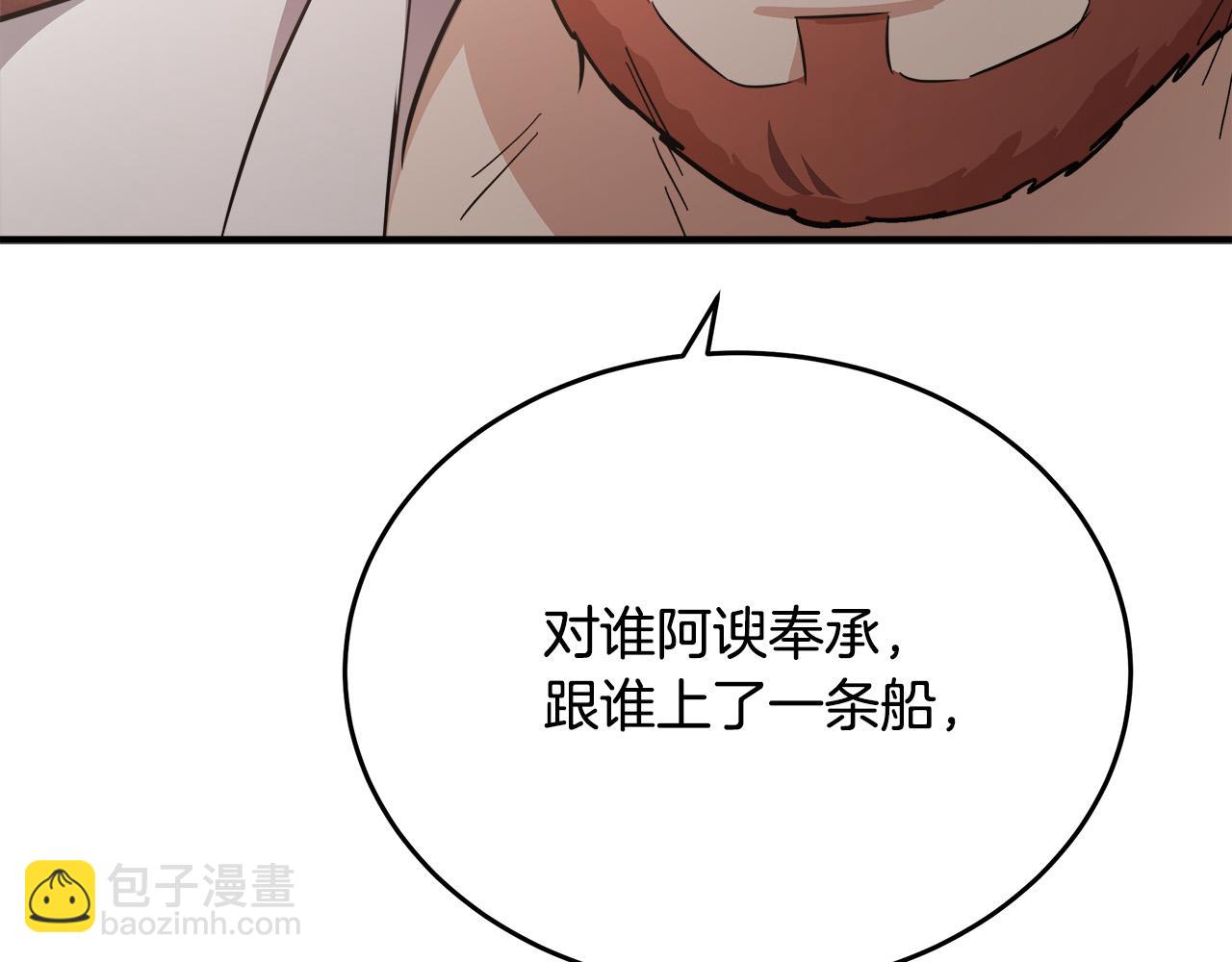 第122话 还是决定爱你205