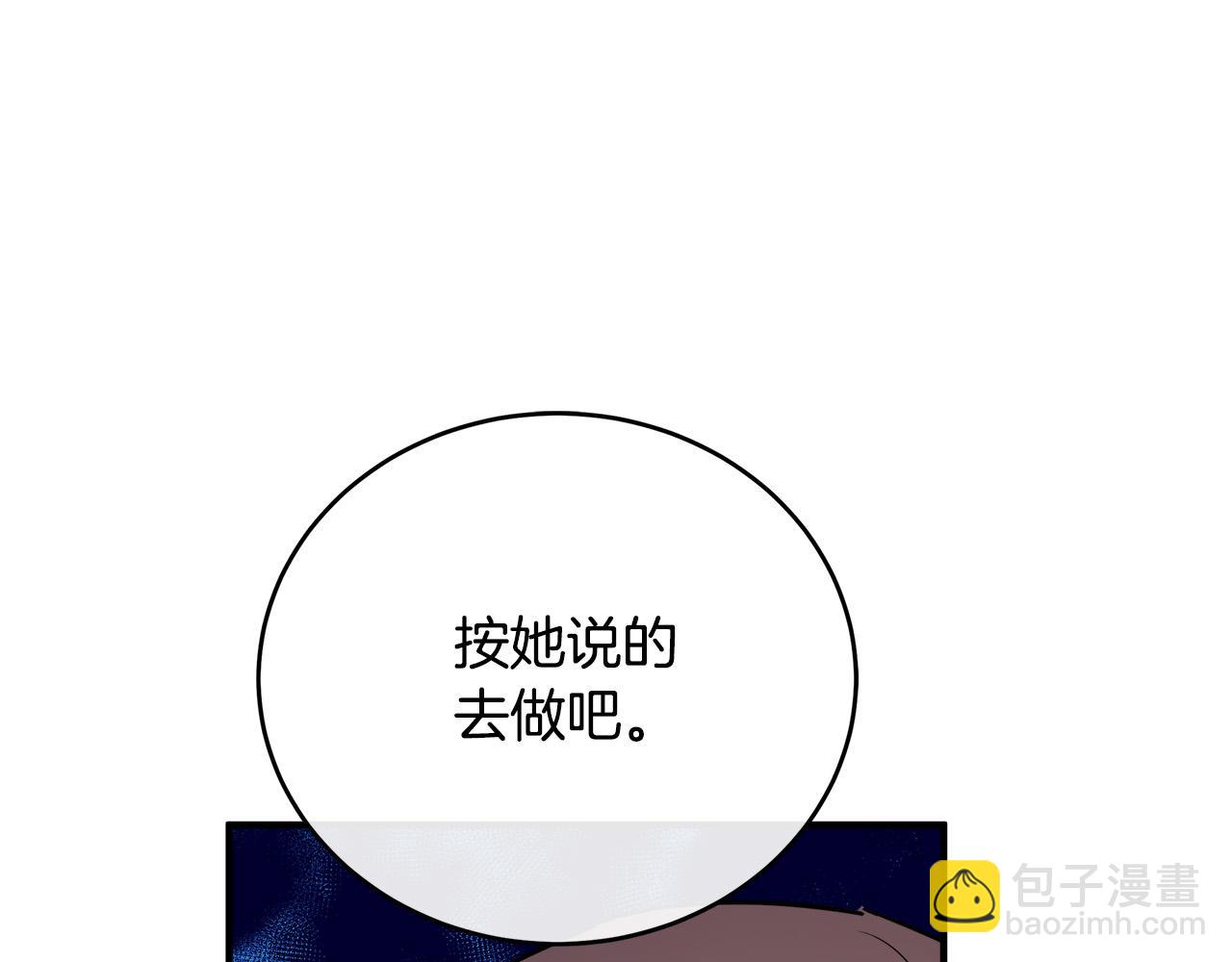 第122话 还是决定爱你21