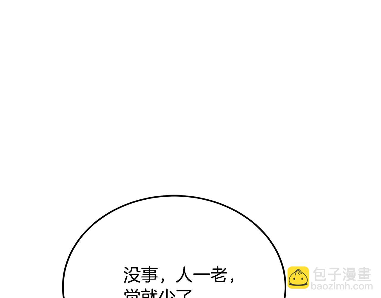 第122话 还是决定爱你242