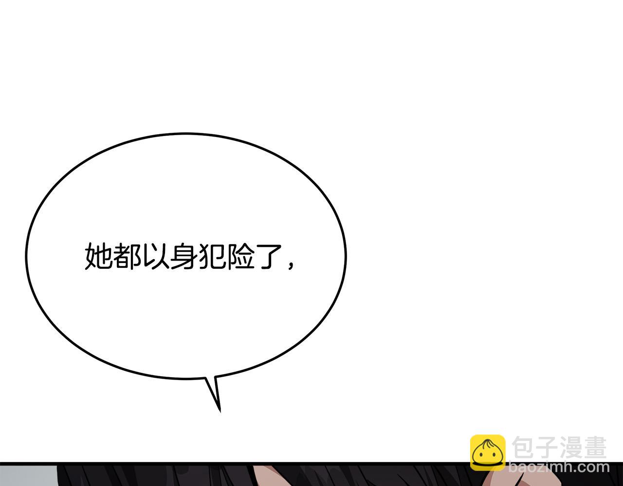 第122话 还是决定爱你30