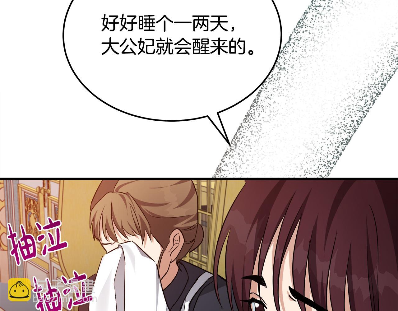第122话 还是决定爱你56