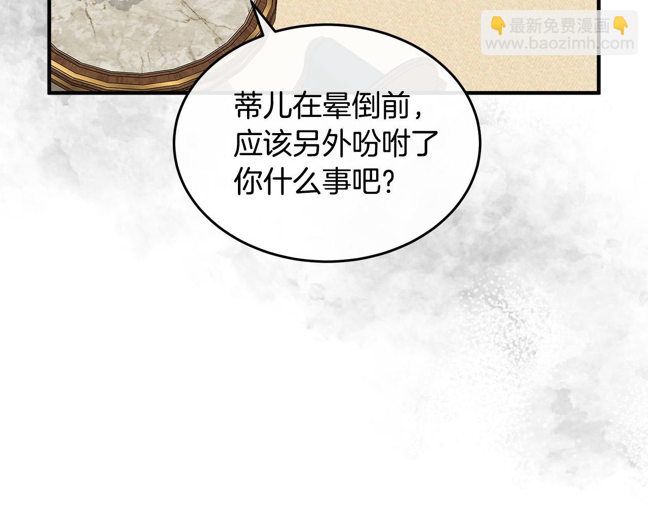 第122话 还是决定爱你6