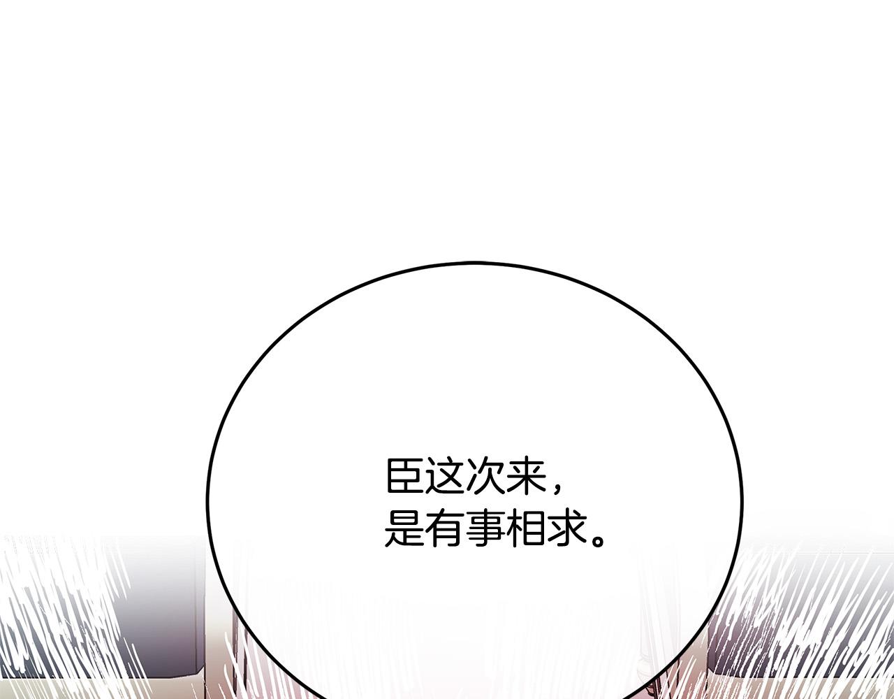 第123话 吾乃皇族！0