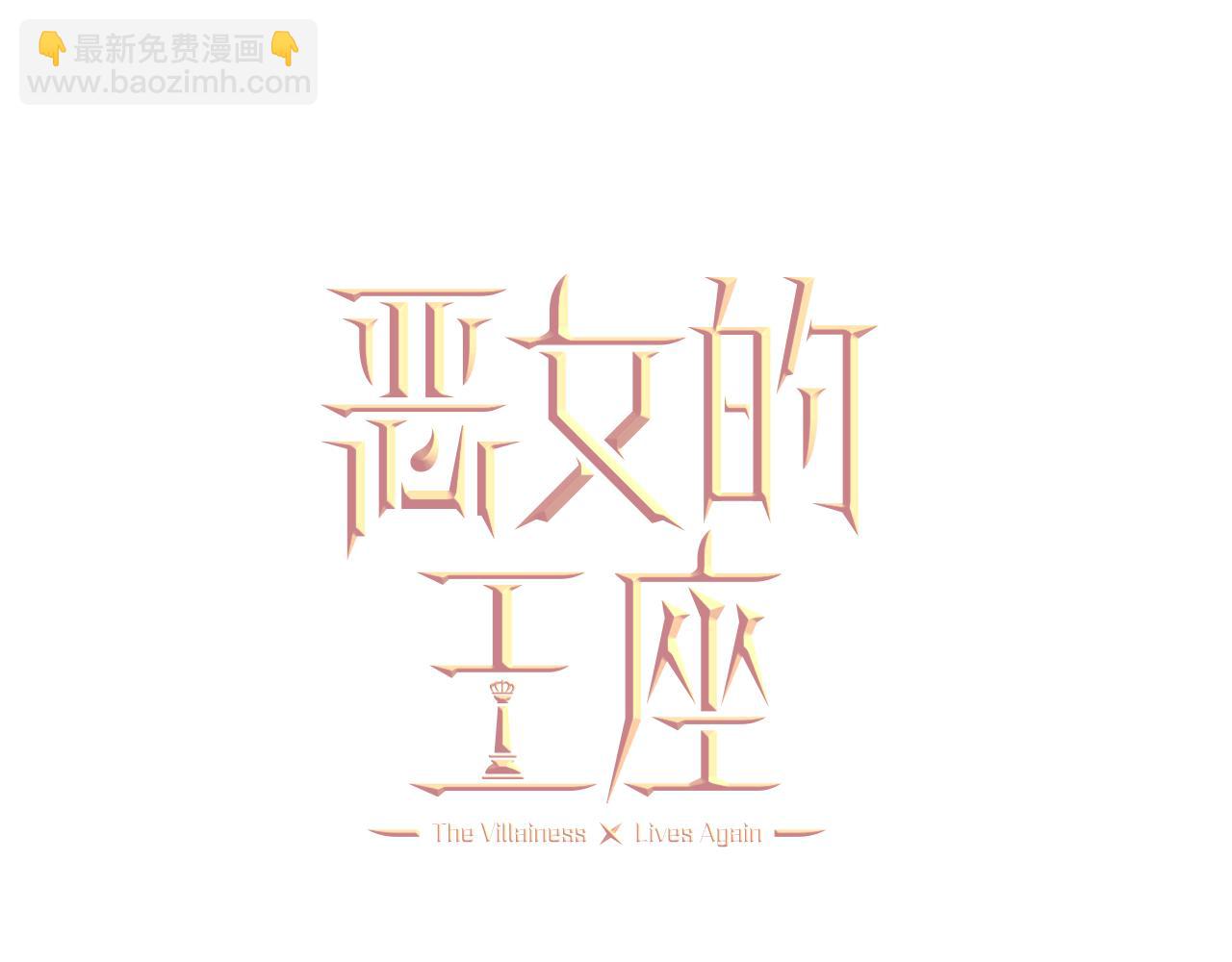 第123话 吾乃皇族！112