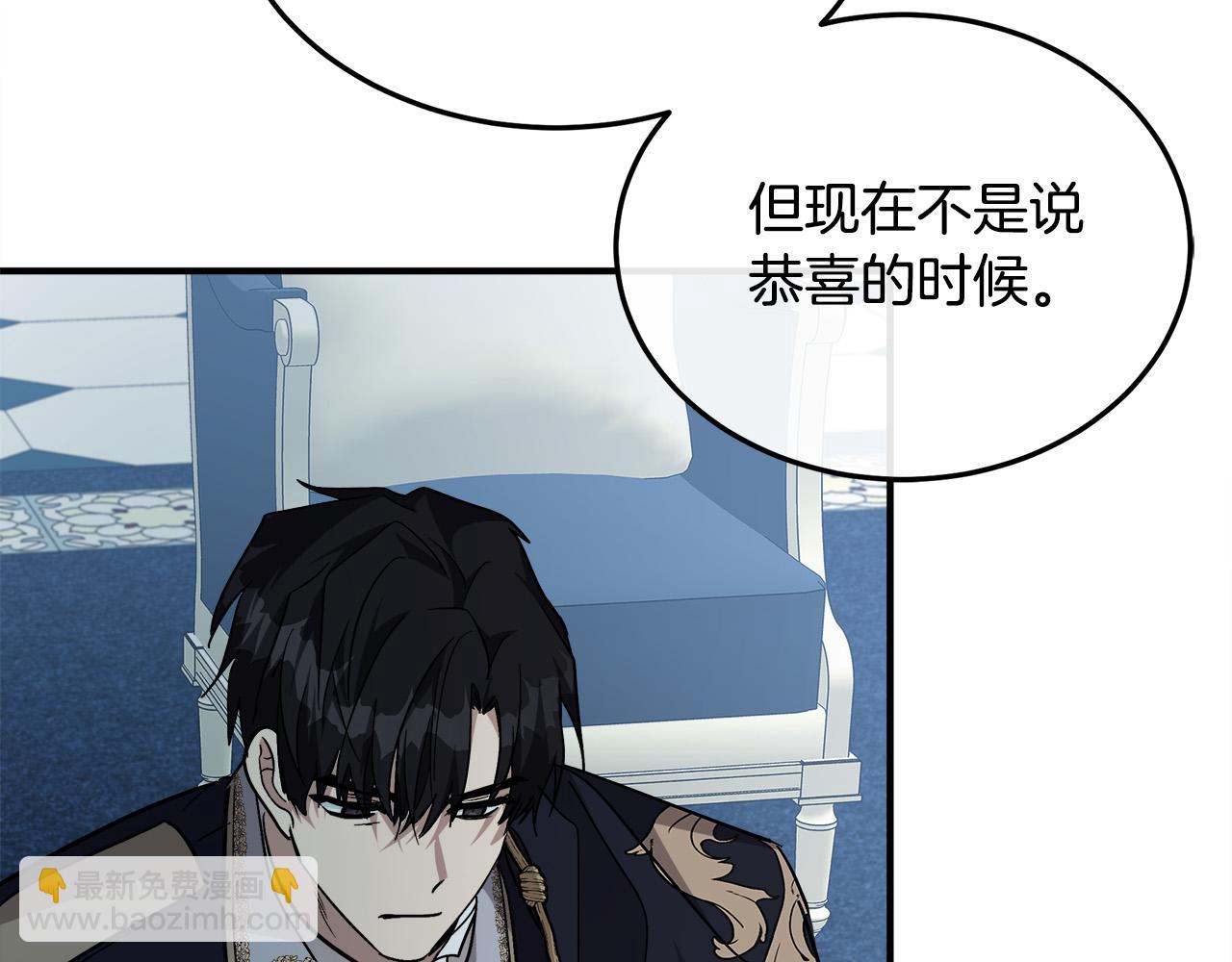 第123话 吾乃皇族！119