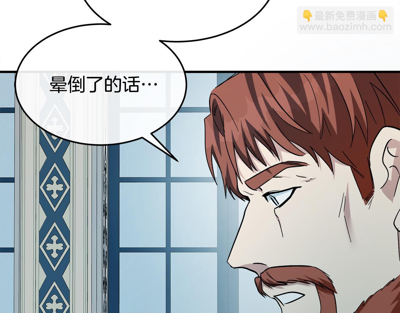 第123话 吾乃皇族！122