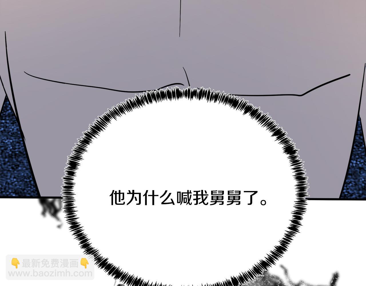 第123话 吾乃皇族！133