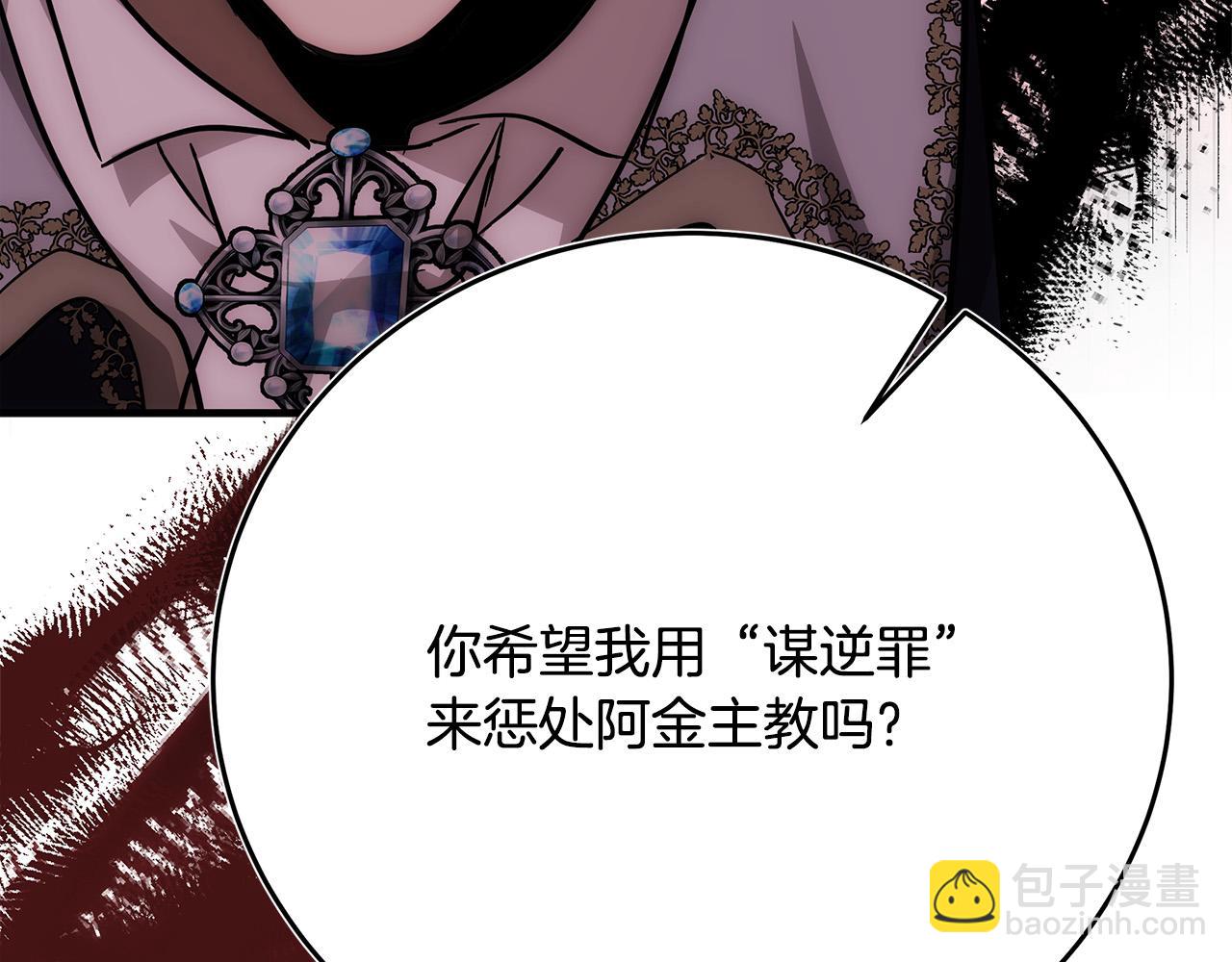 第123话 吾乃皇族！139