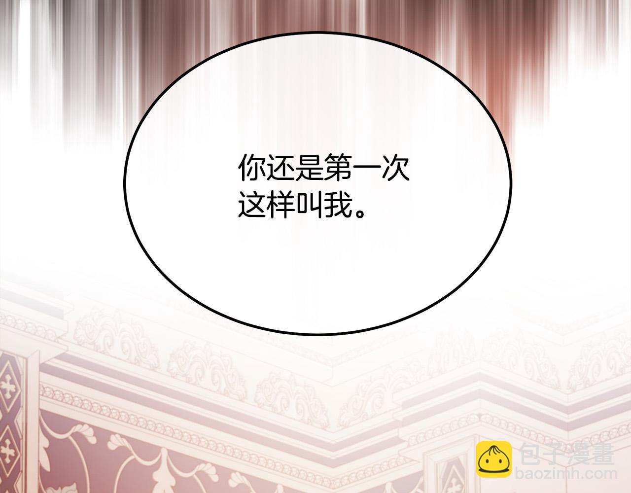 第123话 吾乃皇族！14