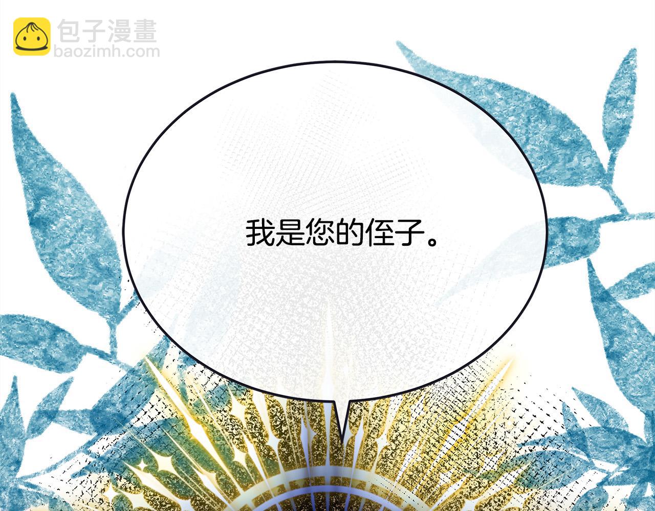 第123话 吾乃皇族！144