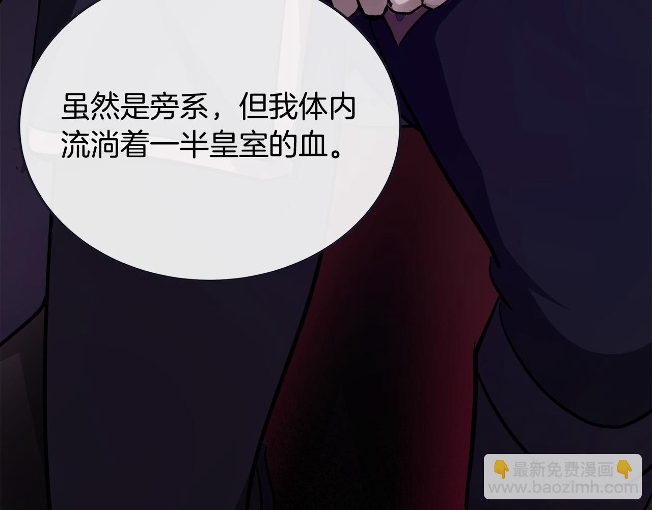 第123话 吾乃皇族！148