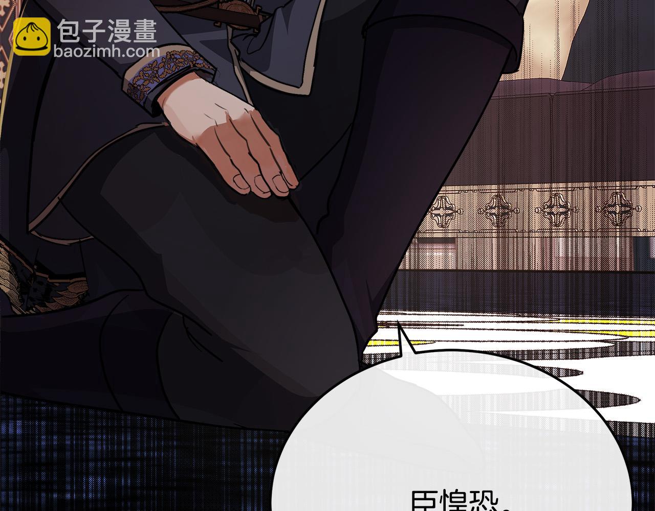 第123话 吾乃皇族！16