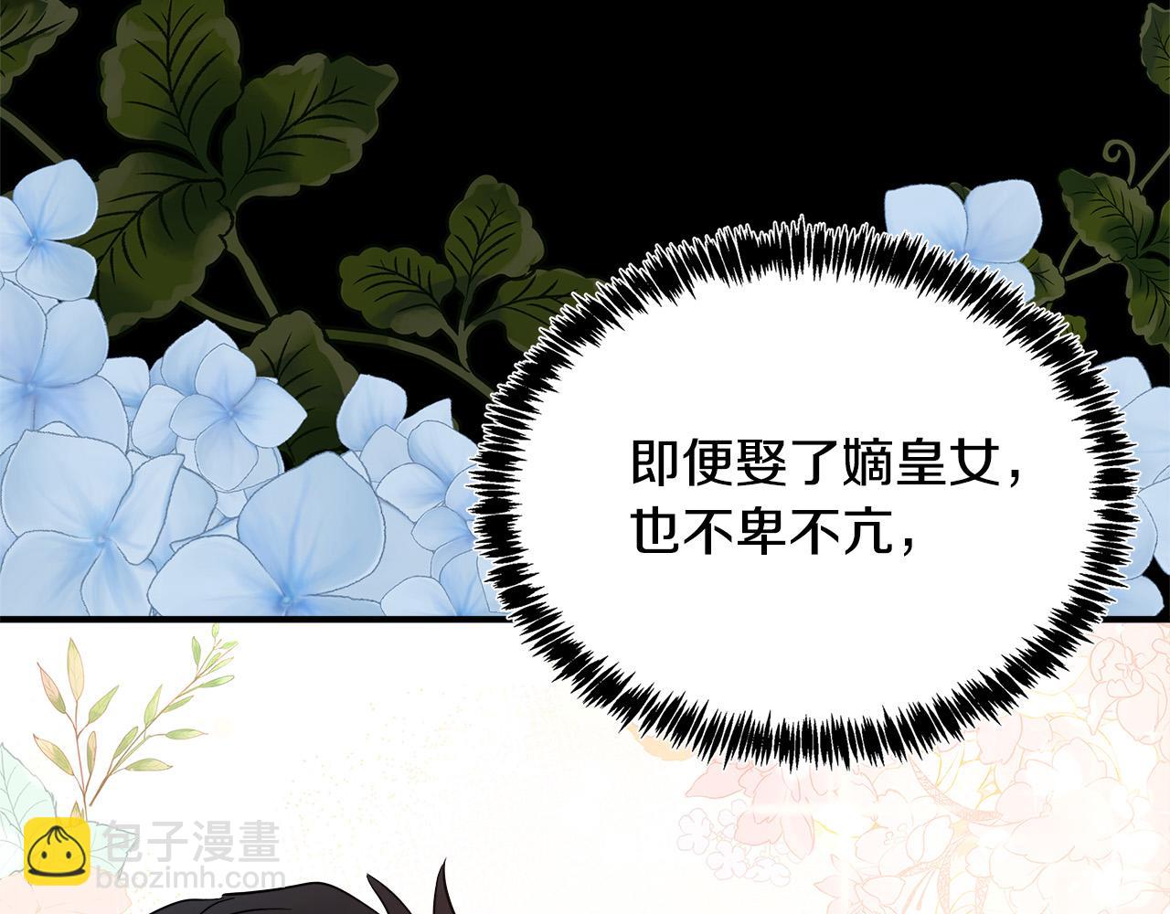 第123话 吾乃皇族！174