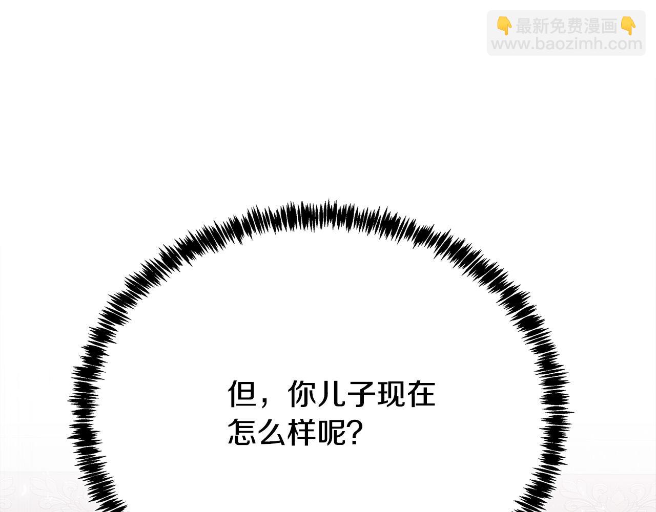 第123话 吾乃皇族！179