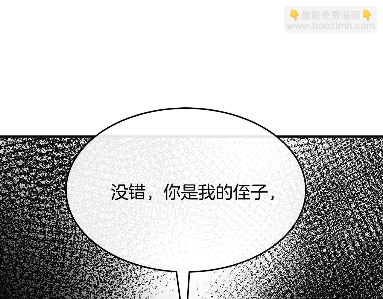 第123话 吾乃皇族！202
