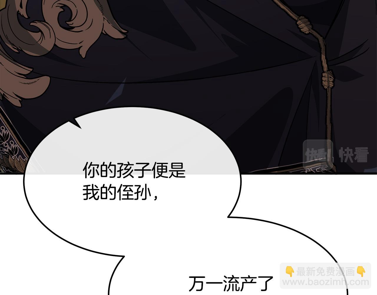 第123话 吾乃皇族！205