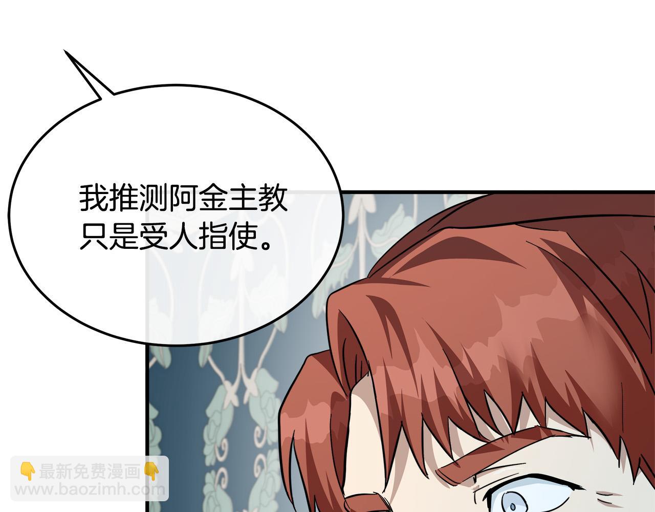 第123话 吾乃皇族！216