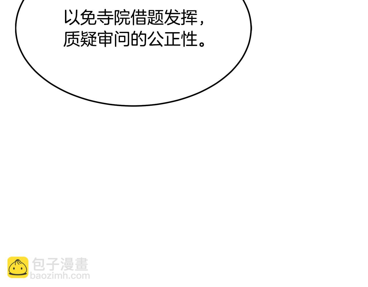 第123话 吾乃皇族！221