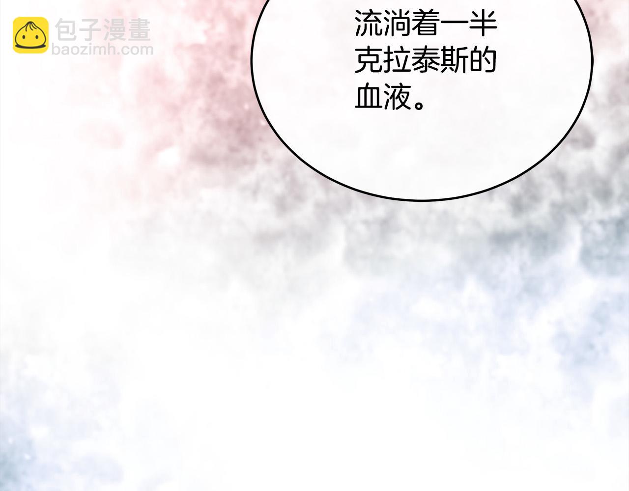 第123话 吾乃皇族！23