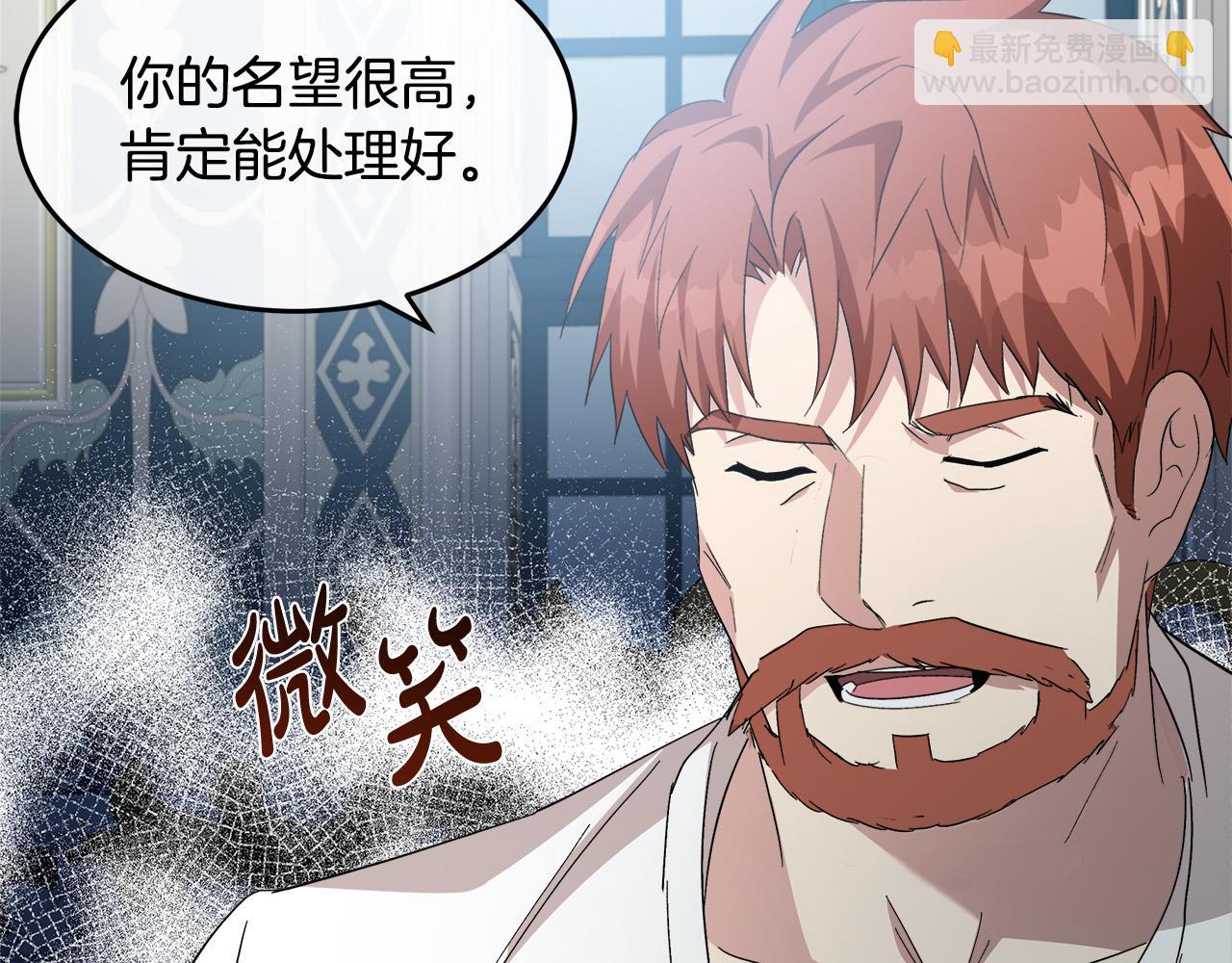 第123话 吾乃皇族！237