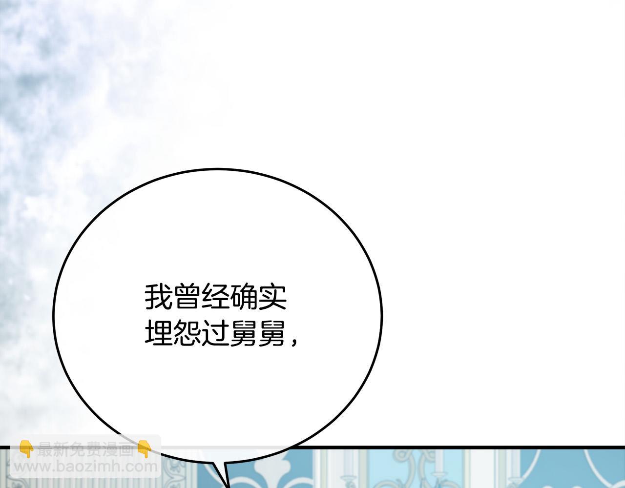 第123话 吾乃皇族！24
