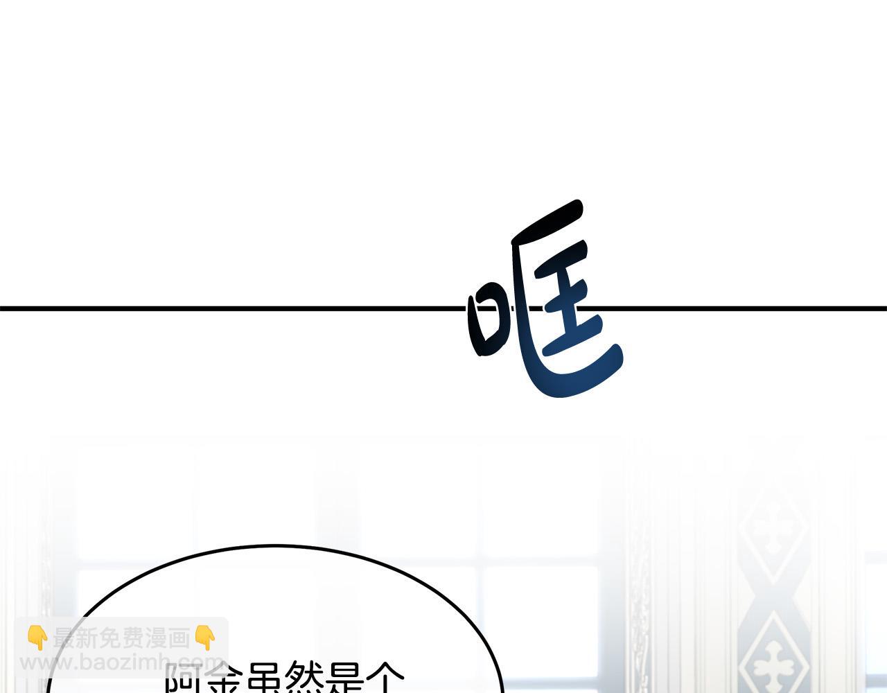 第123话 吾乃皇族！247