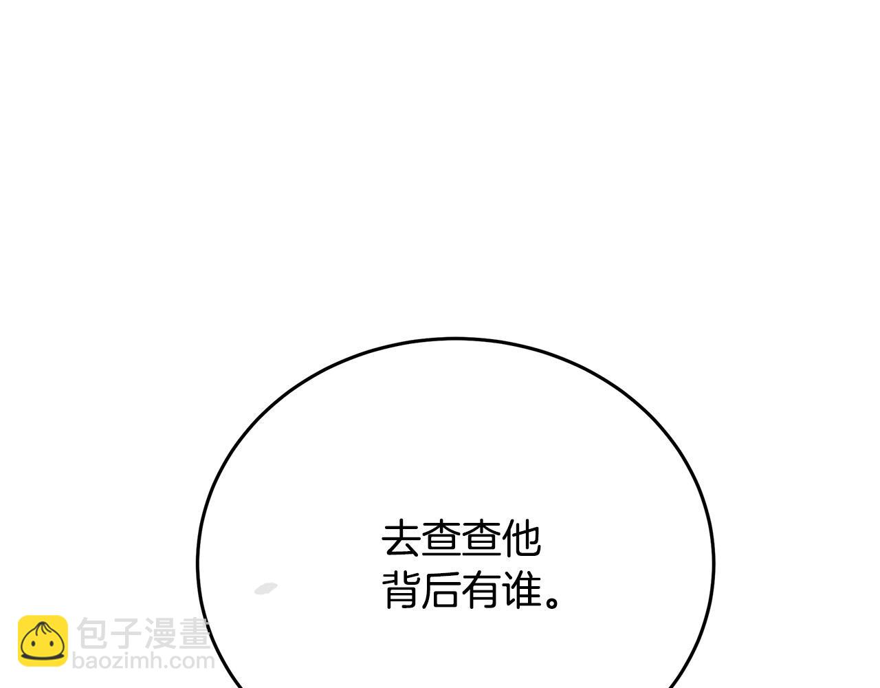 第123话 吾乃皇族！252