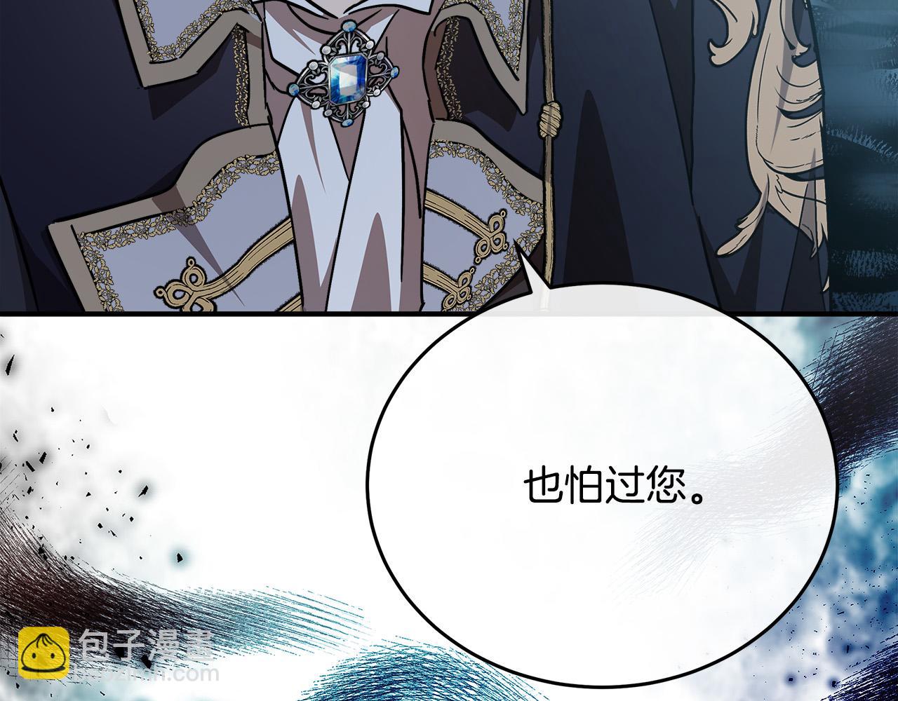 第123话 吾乃皇族！26