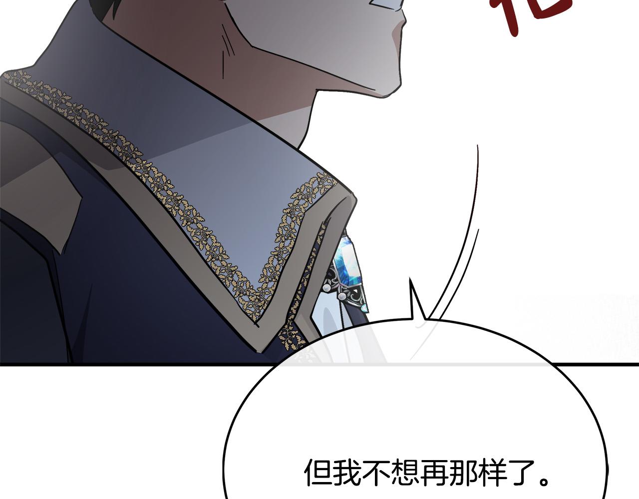第123话 吾乃皇族！32
