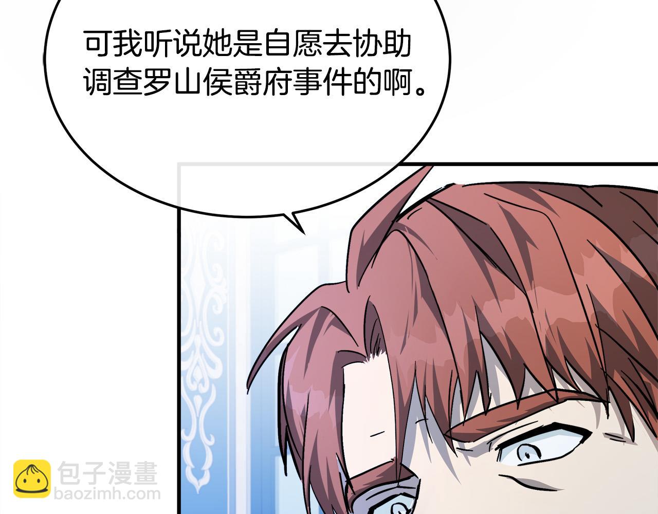 第123话 吾乃皇族！39