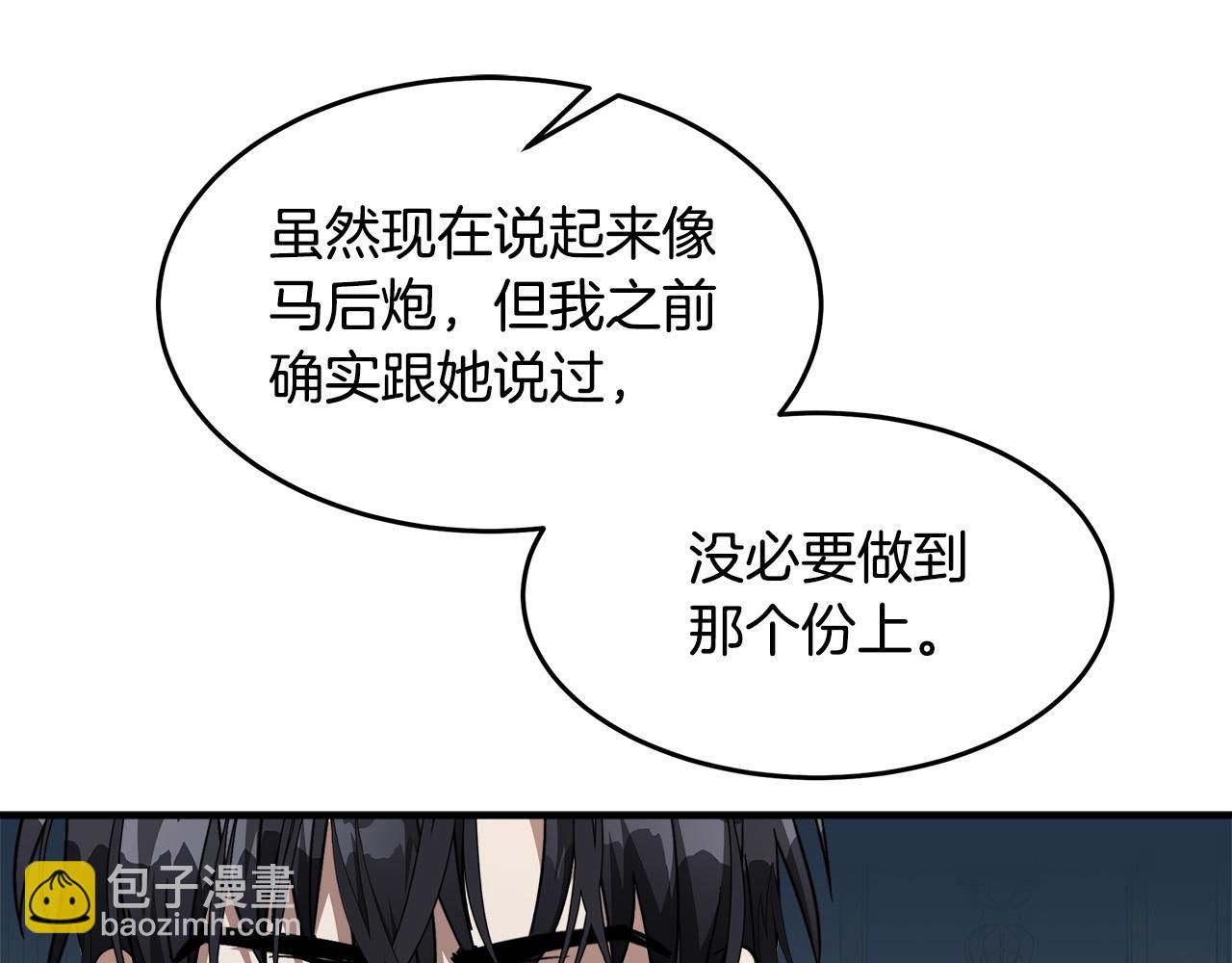 第123话 吾乃皇族！43