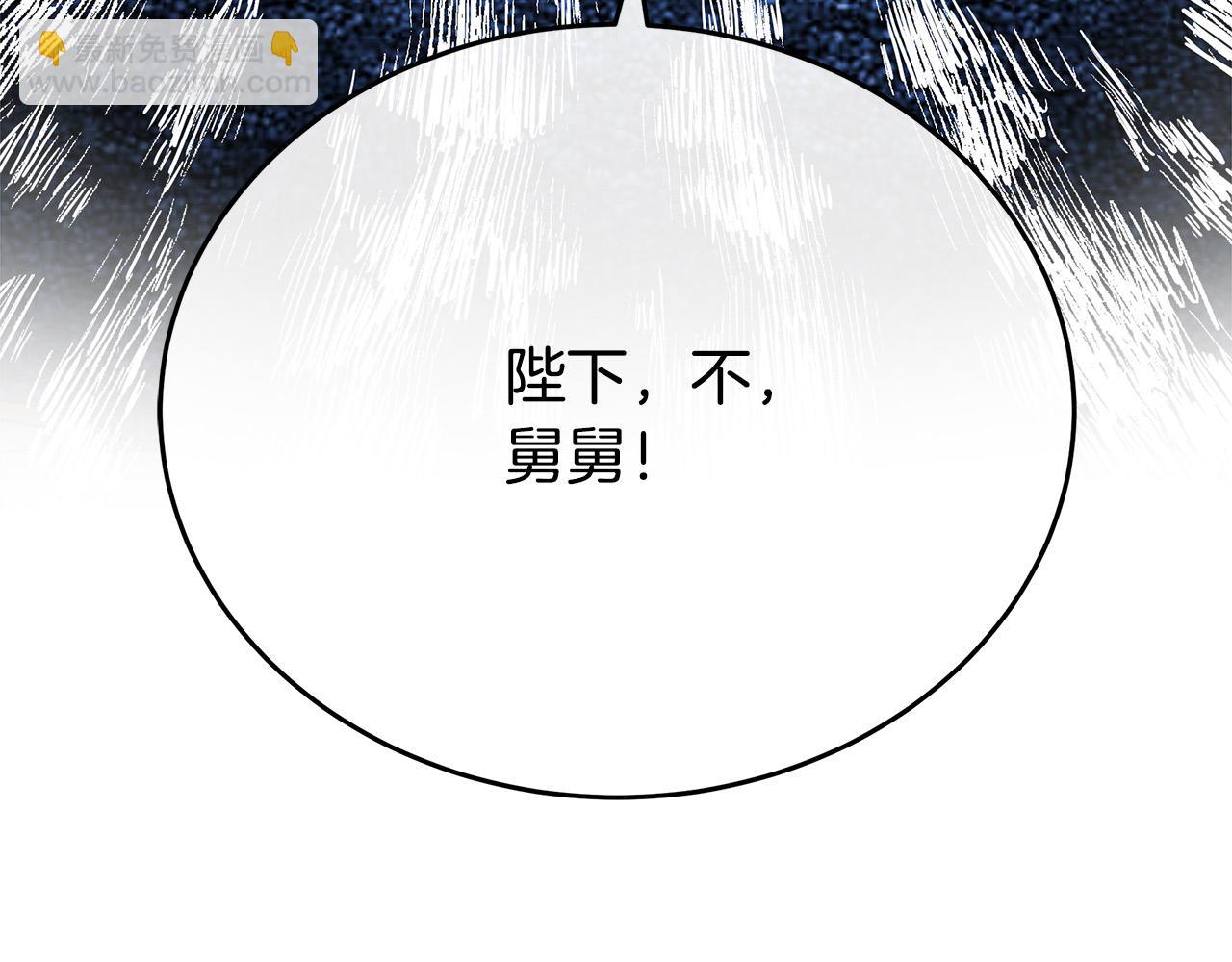 第123话 吾乃皇族！5