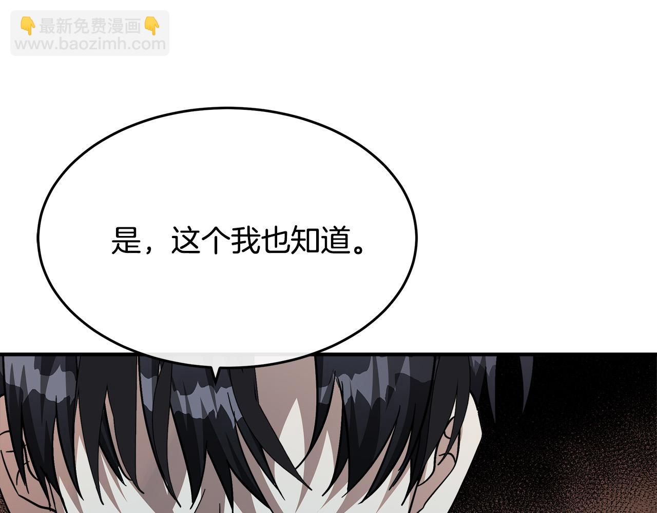 第123话 吾乃皇族！50