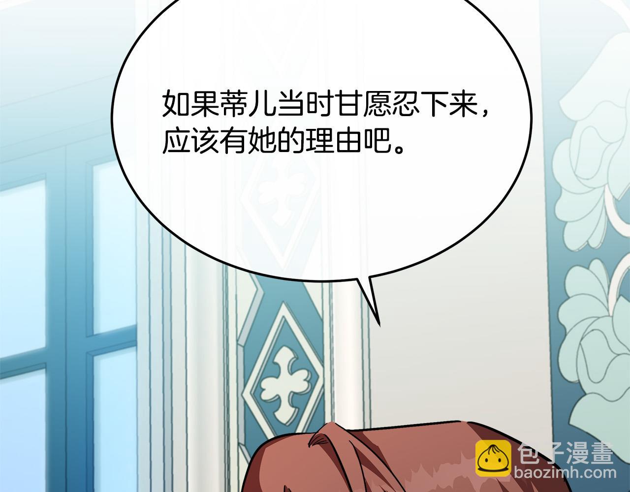 第123话 吾乃皇族！57