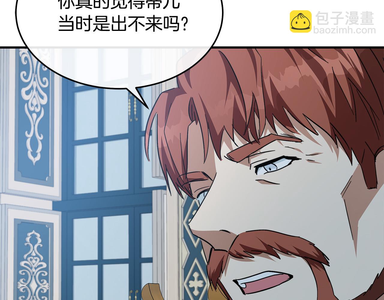 第123话 吾乃皇族！65