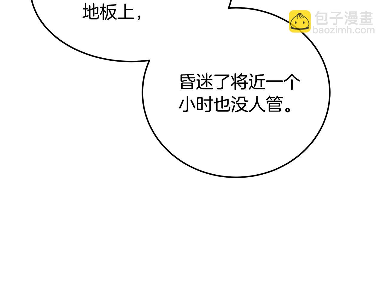 第123话 吾乃皇族！69