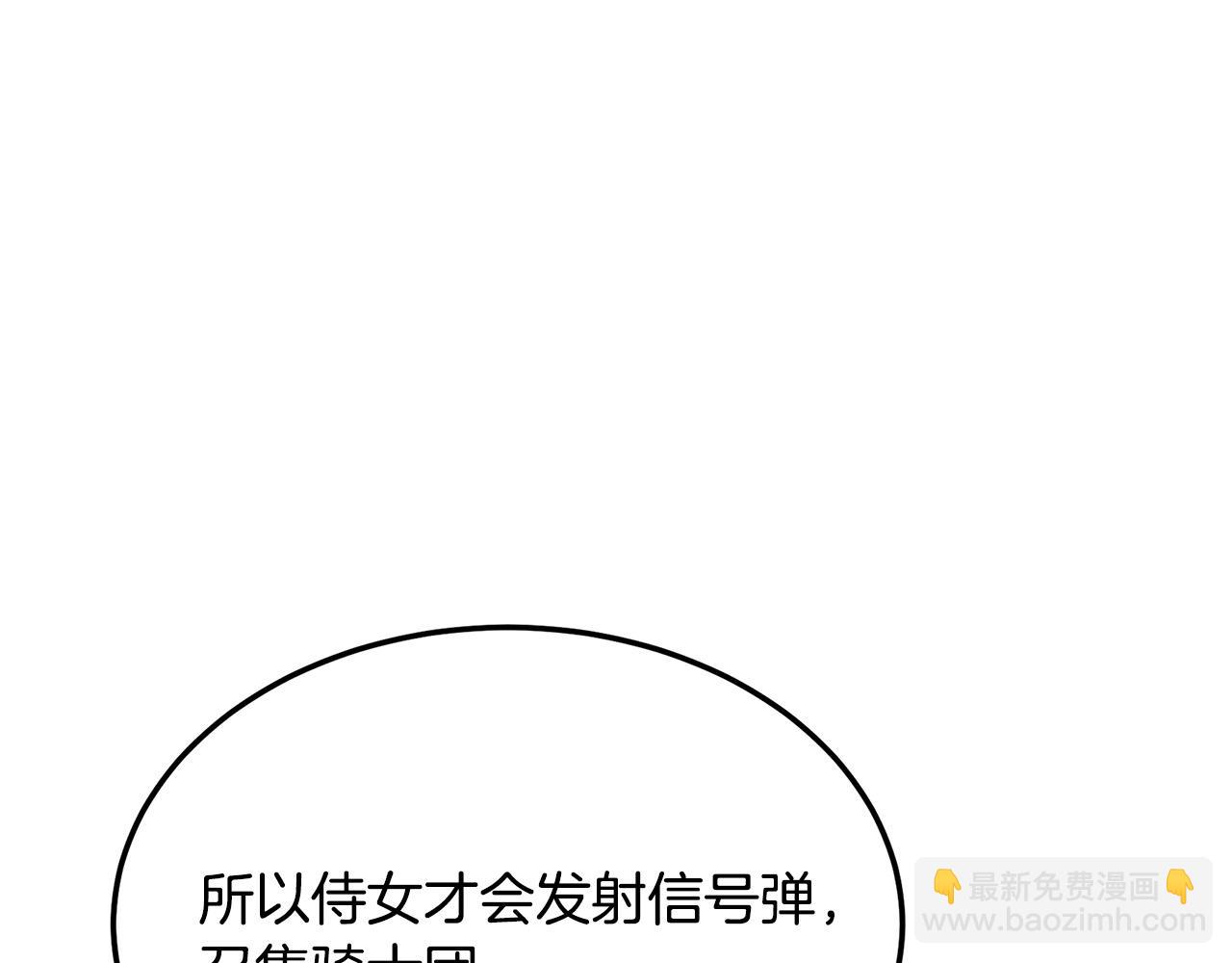 第123话 吾乃皇族！70