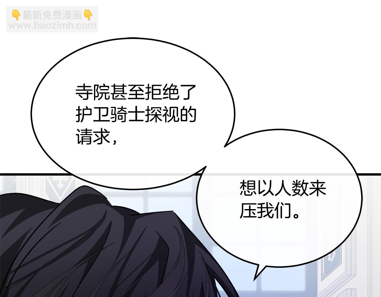 第123话 吾乃皇族！74